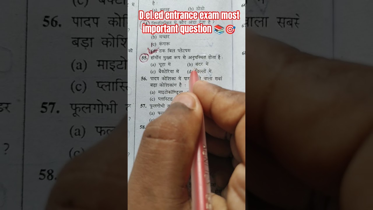D.el.ed entrance exam most important question 📚🎯#deled2025 #deled_uptet_stet #ytshorts #shorts