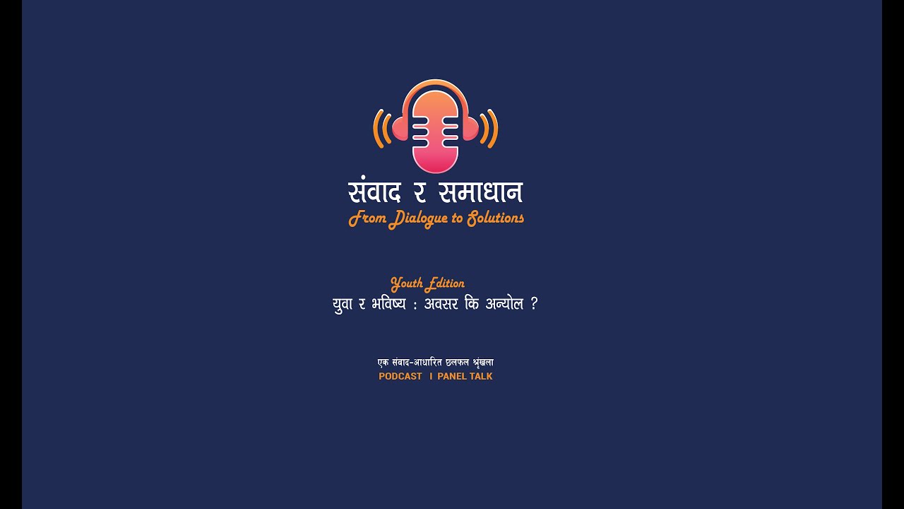 🎙️ संवाद र समाधान | Episode 1 | Youth, Leadership & Responsibility