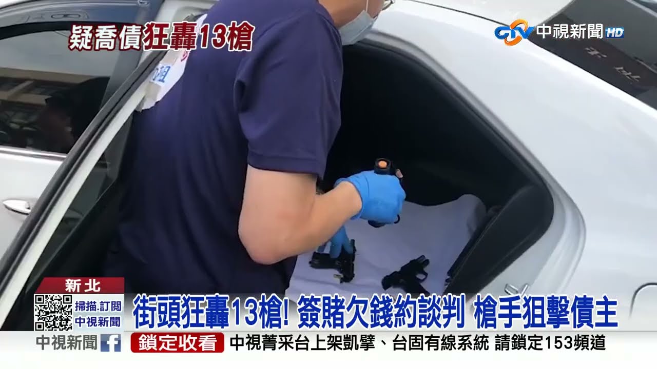 三重槍聲大作! 欠錢狙擊債主當街