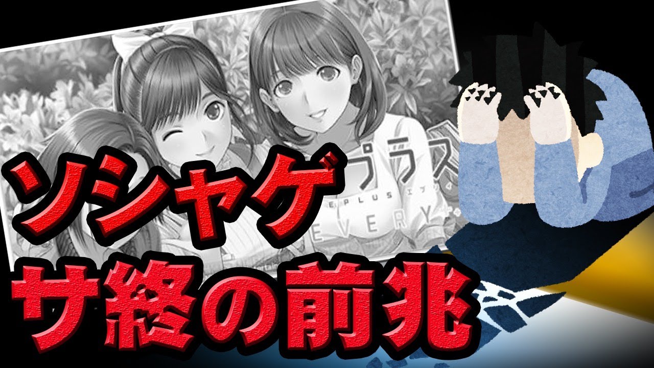 【運営が暴露】サービス終了直前のソシャゲの特徴