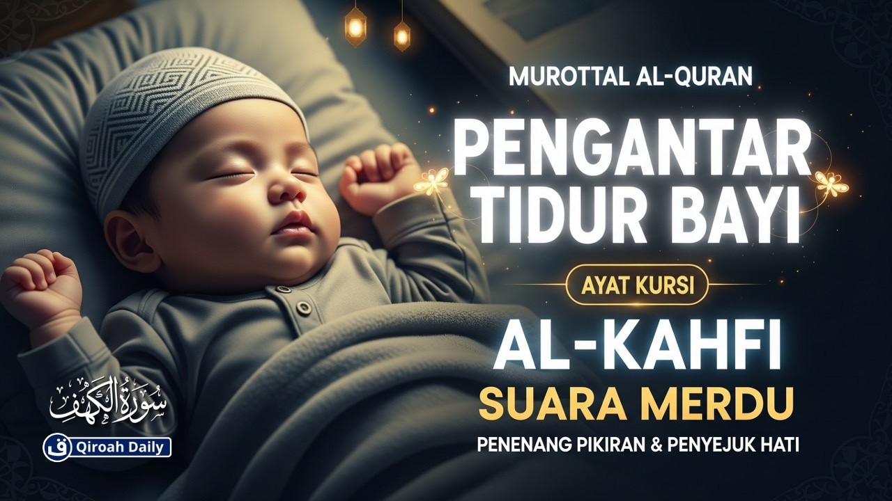 MUROTTAL AYATUL KURSI, SURAH AL-KAHFI MERDU | AL QURAN PENGANTAR TIDUR PENENANG HATI DAN PIKIRAN