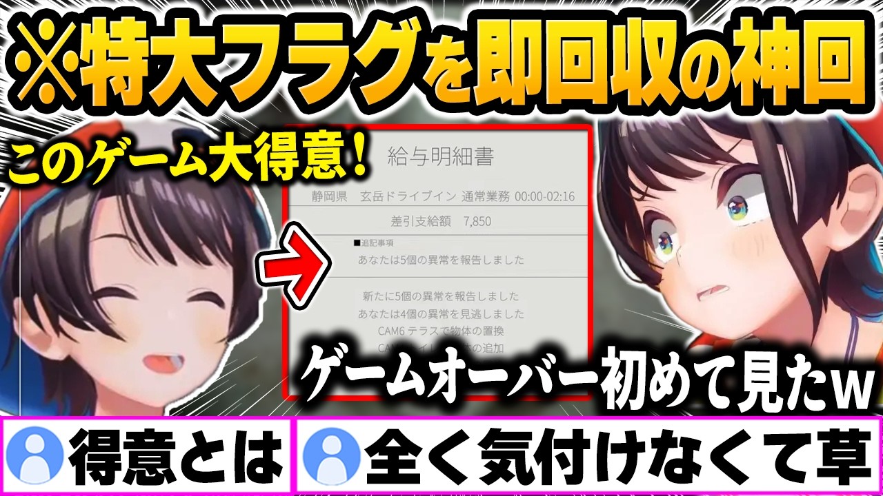 【JSP2】「このゲーム大得意！」からの最速ゲームオーバーに総ツッコミを食らうスバルｗ【ホロライブ切り抜き/日本事故物件監視協会2/大空スバル】