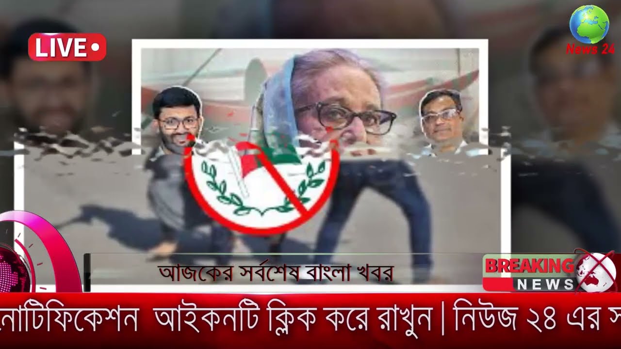 Ajker Bangla Khobor 14 March 2026 | Bangladesh Latest News |Somoy Sangbad News।Bangla News Today