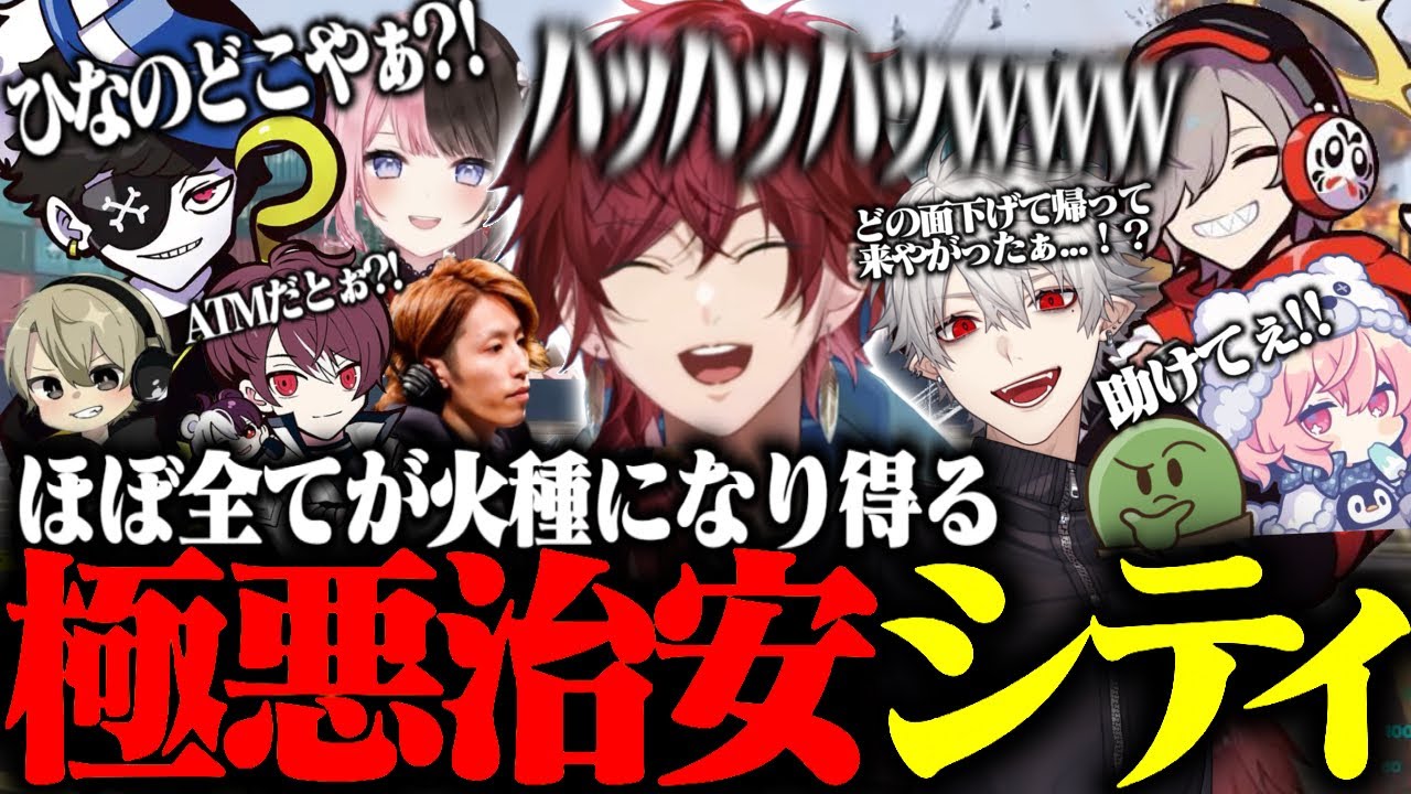 【VCRGTA3】あらゆる小犯罪が大規模化する治安が終わっているVCRタウンwww【ローレン・イロアス/だるまいずごっど/葛葉/nqrse/魔界ノりりむ/叶/アルス/ぐちつぼ/切り抜き/にじさんじ】