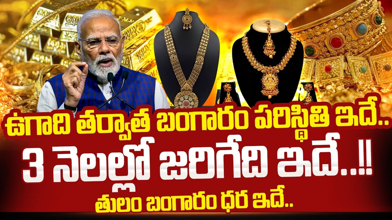 Market Analyst Prashanth About Gold & Silver Rates | Gold vs Silver Which is Best | SumanTV Nirupama