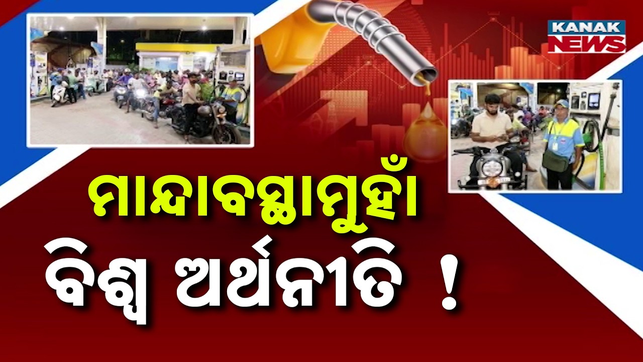 Odisha Fuel Crisis Hits Economy Hard, Daily Life Disrupted