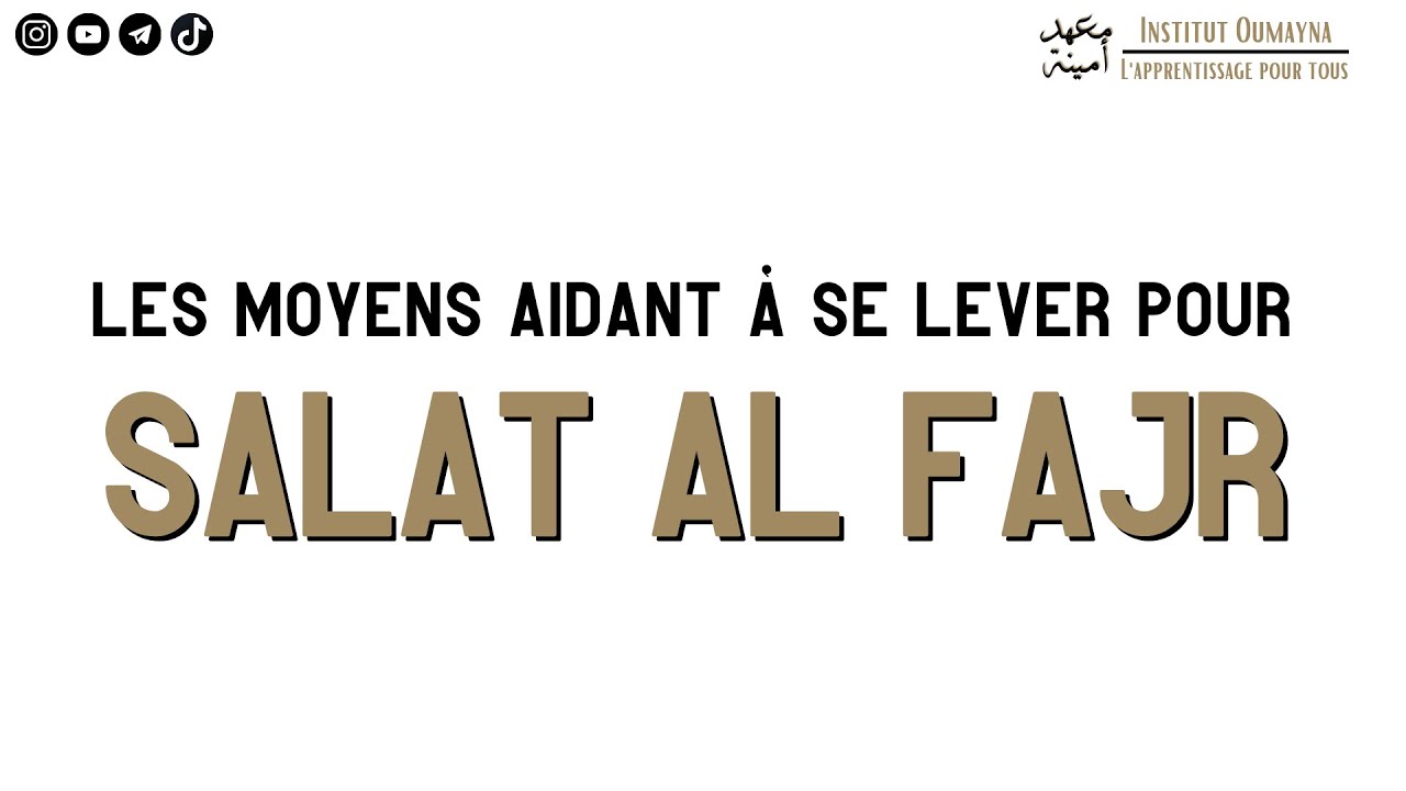 Les moyens aidant à se lever pour salat al Fajr // Cheikh Al Otheimine   ARABE/FRANÇAIS