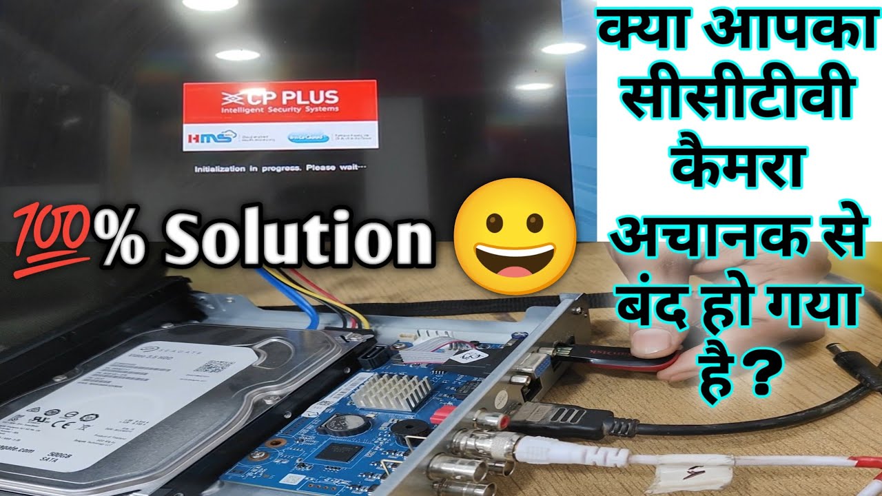 How To Fix CCTV DVR Hang Problem 😎 | Fix Your CCTV DVR Issue in 10 Minutes 😃