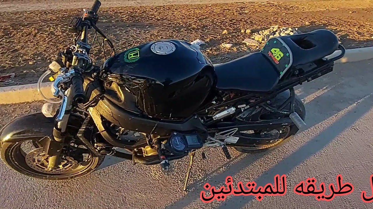 تعليم قياده الدراجه الكير(البطح)حتى الاحتراف