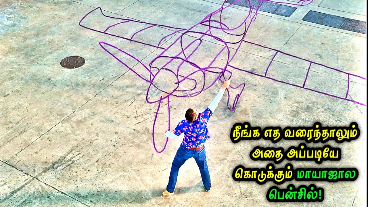 வரைந்ததை கொடுக்கும் மாய பென்சில்! Hollywood Tamizhan | Movie Story & Review in Tamil