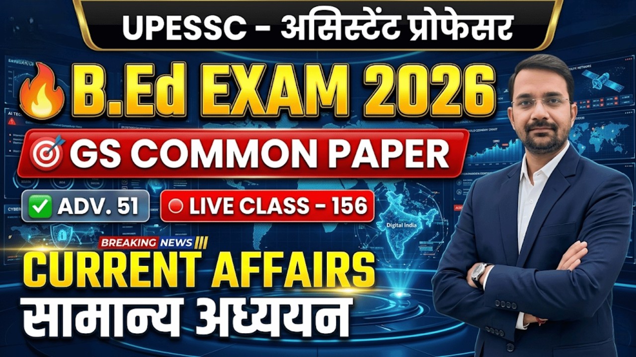 GS का महा-संग्राम 🔥 | UPHESC, GDC, GIC & LT Grade | एक ही वीडियो में सब खत्म! 🚀