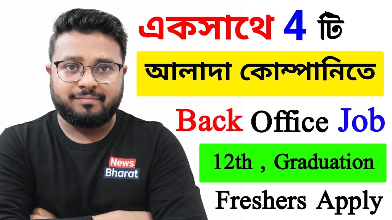 Back Office Job Vacancy | 12 th pass job | job in Kolkata | Jobs for freshers | Kolkata job vacancy 