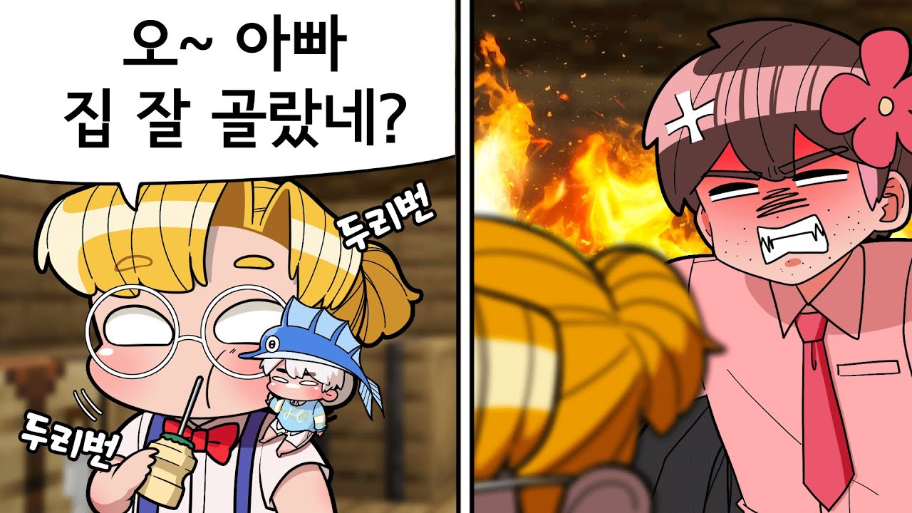 오 아빠 좋은데? (마인크래프트 랜덤가족 01)