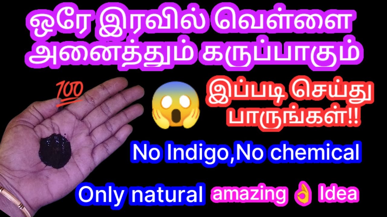 அடடே 3 பொருள் ஒரேமுறை வெள்ளைமுடி கருப்பாக்கும்💯👌/3+1 Natural 🌿 home tip,,