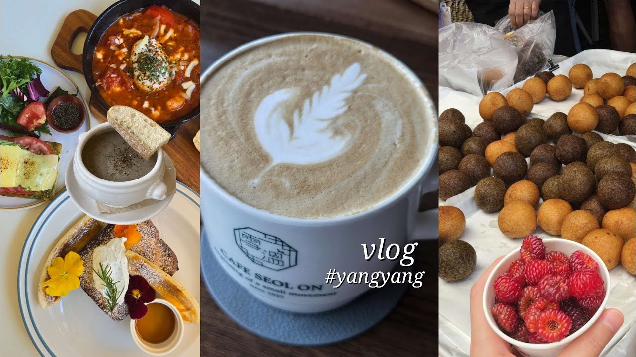 [Vlog] 세 여자의 양양 글램핑🎆 | 양양 오일장 구경 | 브런치 | 양양 시장 간식 | 글램핑장 추천 | 카페 탐방 | 글램핑브이로그 ✨️| 여름 국내 여행