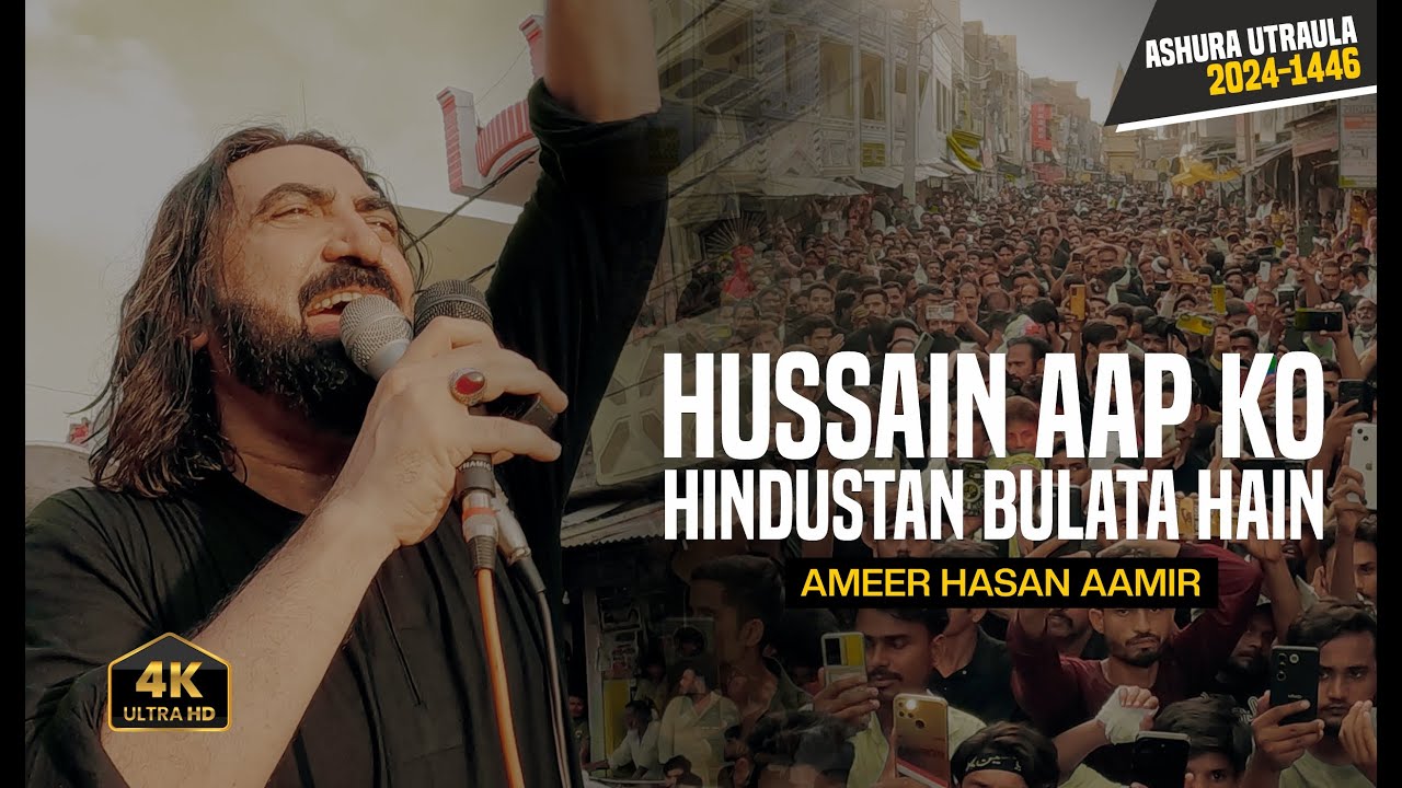 Hussain Aap Ko Hindustan Bulata Hain | Ameer Hasan Aamir | Ashura Ka Manzar Utraula 2024