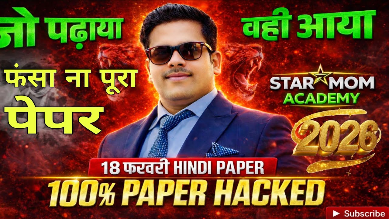 UP Board 10th Hindi Exam Analysis 2026 | Class 10 Hindi Answer Key 2026 | UP Board Exam 2026