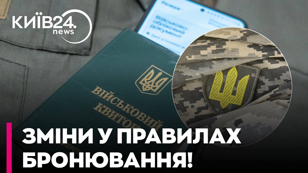 ❌ СПРОЩЕНИЙ РЕЖИМ БРОНЮВАННЯ більше НЕ ДІЄ! Ось ЩО ЗМІНИЛОСЯ з 1 лютого, - Попсуй
