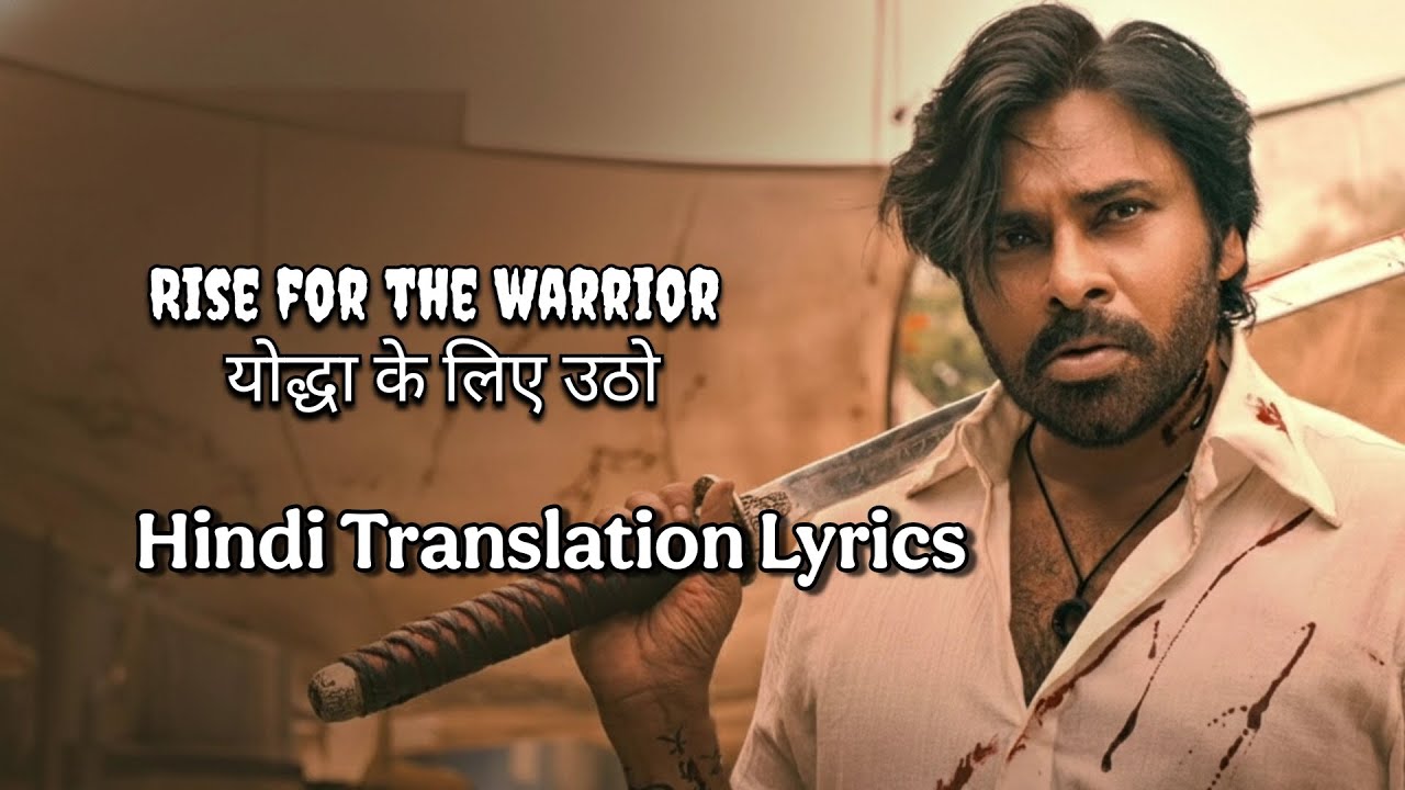 They Call Him OG &ndash; Streets of fire Lyrics | Pawan Kalyan | Sujeeth | Thaman SDVV Danayya