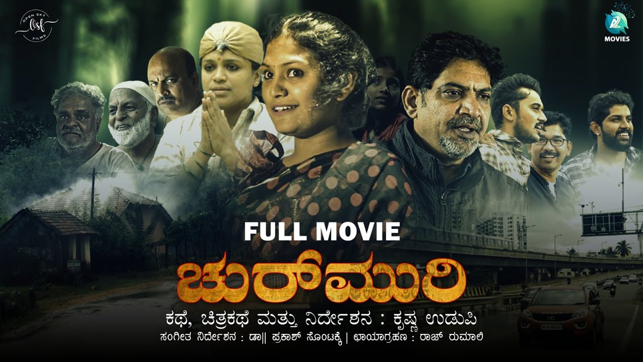 Churmuri Kannada Full Movie | Krishna Udupi | Krishna Hebbale, Priya Shatamarshan, Lavanya Natana