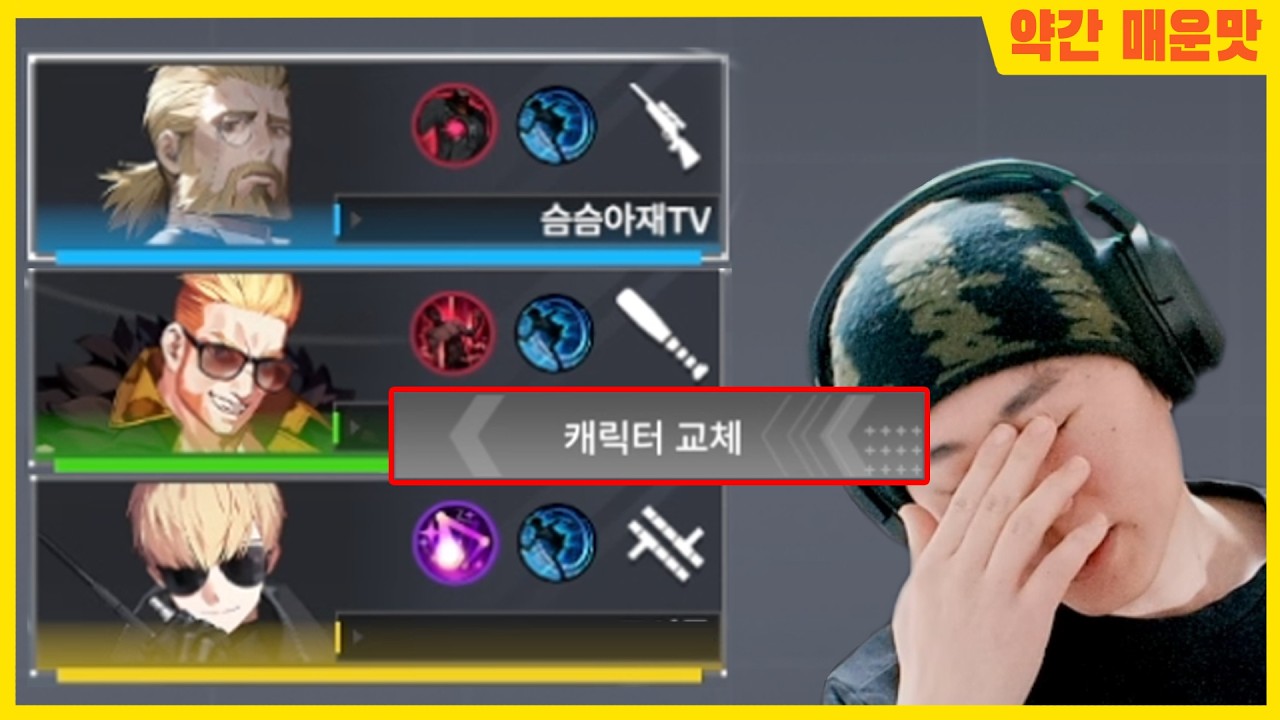 이런 조합으로 1등하기 (Lv.99)