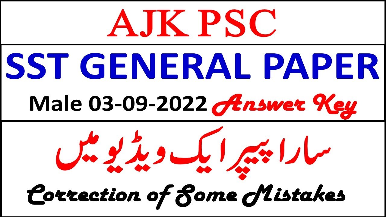 AJKPSC SST General Paper 2022 Males Solved || AJK PSC Past Papers MCQs with Answers Pedagogy English