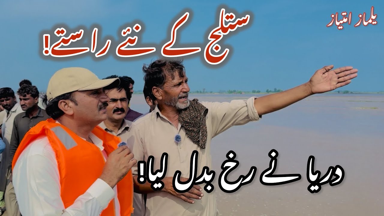 The Sutlej River has changed its course and turned towards Fazilka