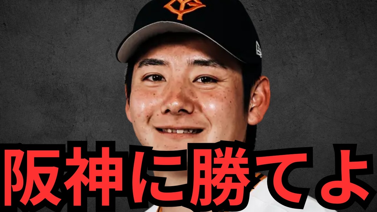 【3/20 巨人対楽天】竹丸の投球を注視してたけど課題が見つかったわ！阪神に勝てるようにアドバイスするわ！！キャベッジ1番ええやん！それぐらいやって丁度いいで阿部監督！初回のバントは何とかならんか？？