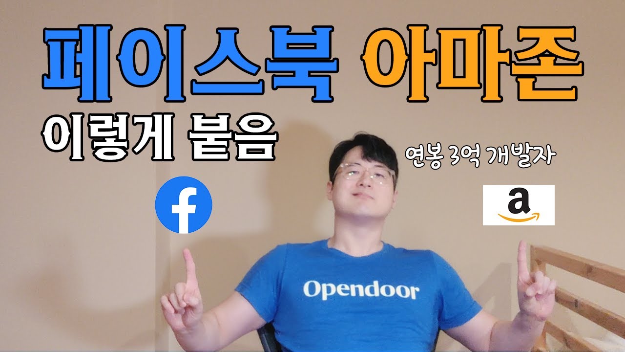 미국/캐나다 빅테크 개발자 코딩 인터뷰/테스트 합격을 위한 효율적인 공부 순서와 팁. 실리콘밸리 가고 싶어? 들어와.