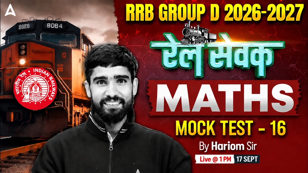 RRB Group D 2026-27 | RRB Group D Math Mock Test #16 | RRB Group D Maths Classes By Hariom Sir