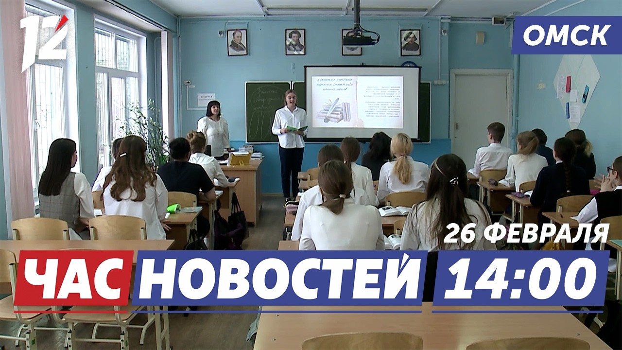 Буллинг в школе / Схватка буйволов / Махинации с маткапиталом. Новости Омска