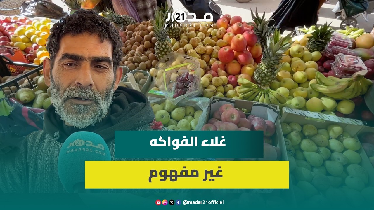 تاجر فواكه: 