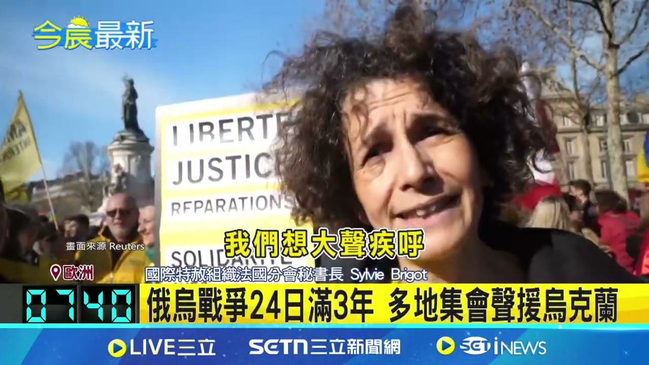 為換烏克蘭加入北約 澤倫斯基:我願立刻辭職 澤倫斯基願辭職換和平 CNN:烏克蘭恐陷動盪│記者 陳姵如│國際關鍵字20250224│三立iNEWS