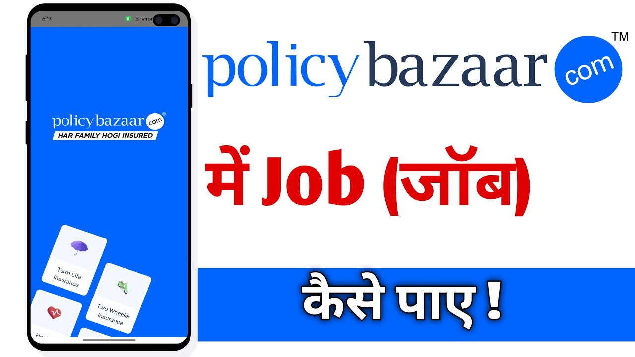 Policybazaar Me Job Kaise Paye | How To Apply Job In Policy Bazaar