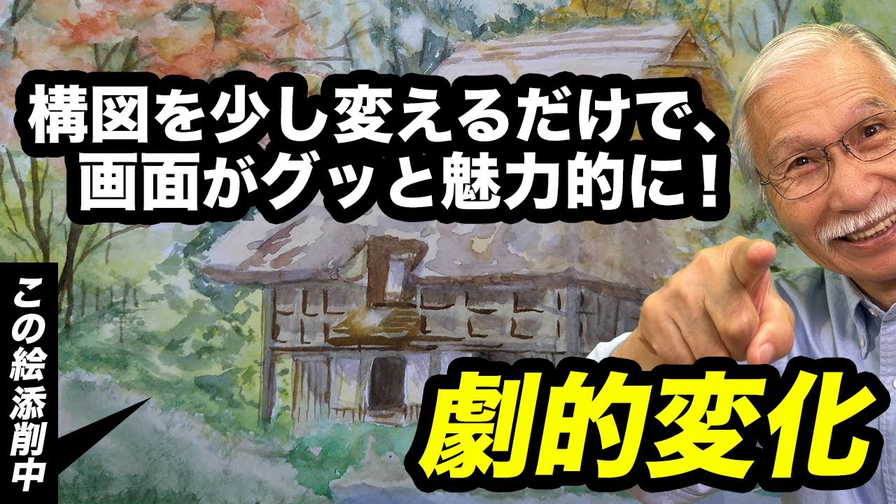 描けたつもり、が落とし穴？構図と光の魔法を解説します