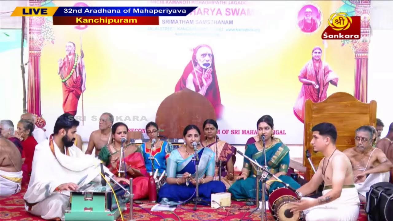 🔴LIVE:ஜெகத்குரு ஸ்ரீ ஸ்ரீ சந்திரசேகரேந்திர சரஸ்வதி மஹாஸ்வாமிகளின் 32வது ஆராதனை மகோத்சவம்-காஞ்சிபுரம்