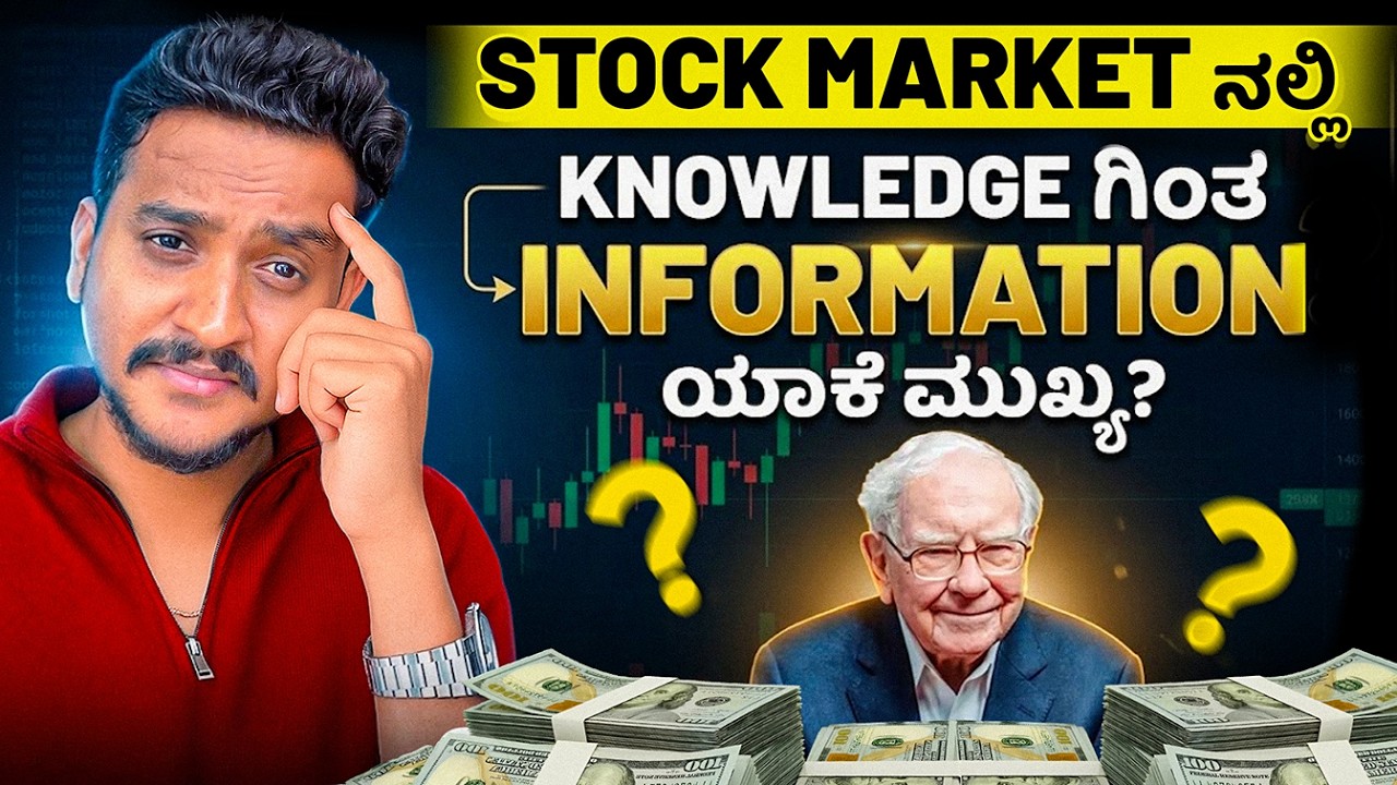 ಈಗ Stock Market exit ಆಗೋದು ಒಳ್ಳೇದಾ? 😱 ಮಾರ್ಕೆಟ್ ಗಿಂತ Fd best | Qna by Angel investments 