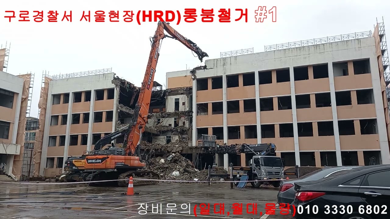 디벨론DX530LC-5 HRD(High Reach Demolition)롱붐철거,고층철거 장비문의01033306802