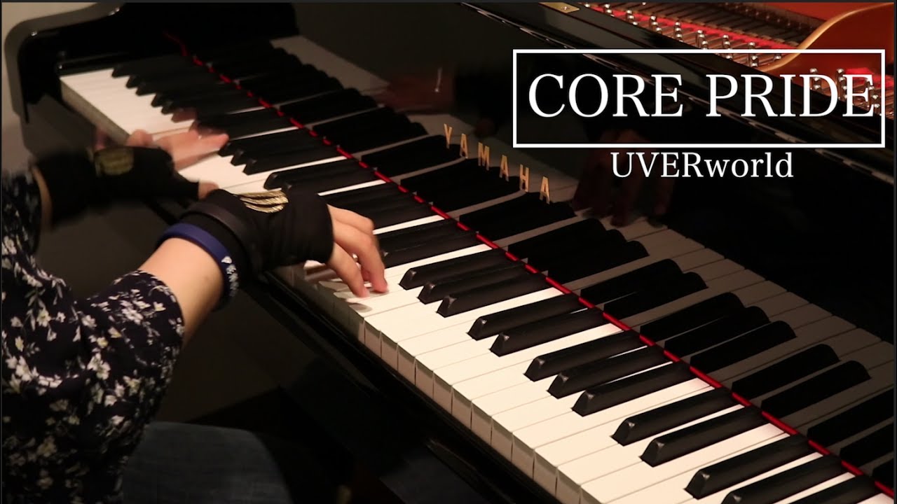 【青の祓魔師】CORE PRIDE/UVERworld【ピアノ】弾いてみた