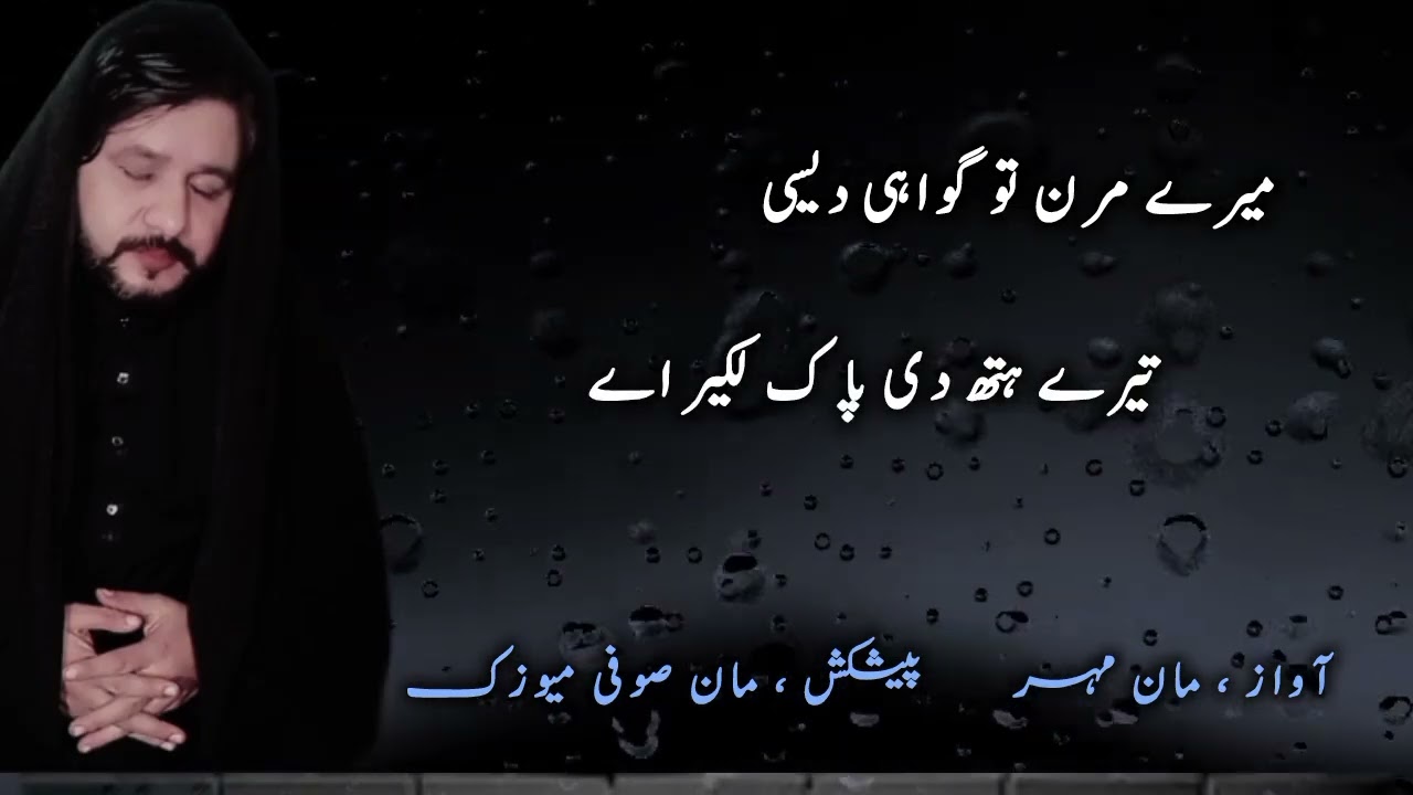 Faqeer