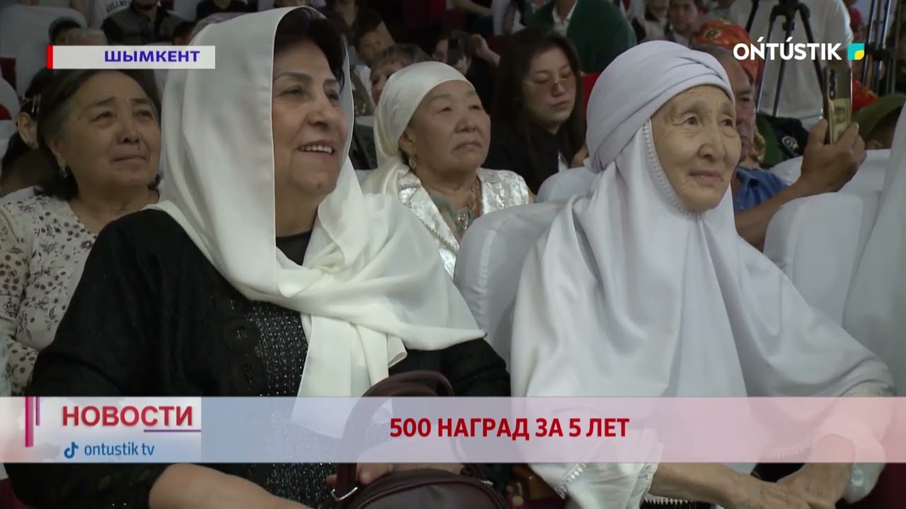 500 НАГРАД ЗА 5 ЛЕТ