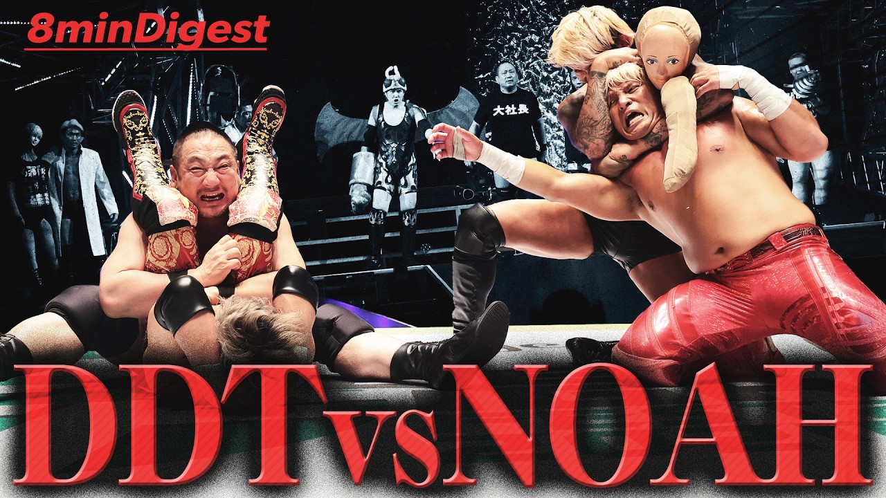 【拳王ブチギレ】『学芸会プロレス』DDTと金剛の全面対抗戦！大社長をボコボコにして怒りの自転車大暴走！！NOAHの威信を賭けてさいたまスーパーアリーナで激突＜DDT Archives＞