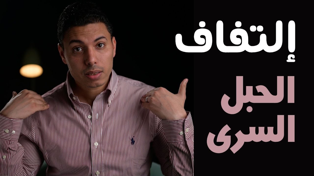 إلتفاف الحبل السرى | أفضل وضعية للنوم | طبيعى وللا قيصرية