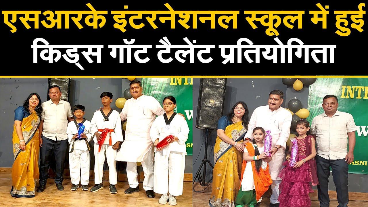Aligarh | SRK International School में हुई किड्स गॉट टैलेंट प्रतियोगिता | DNSP News