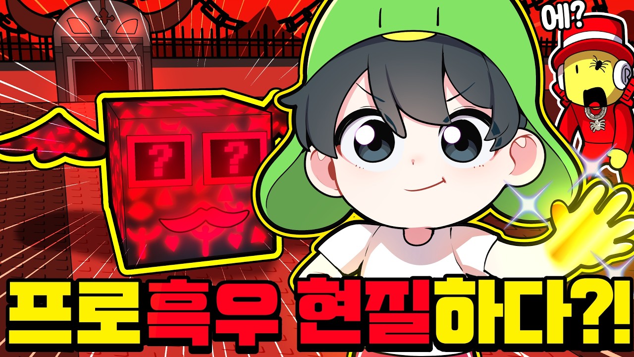 브레인롯 훔치기 *저주 돌연변이* 업데이트에서 10,000 로벅스 현질로 한번 더 뽑아버렸습니다..!