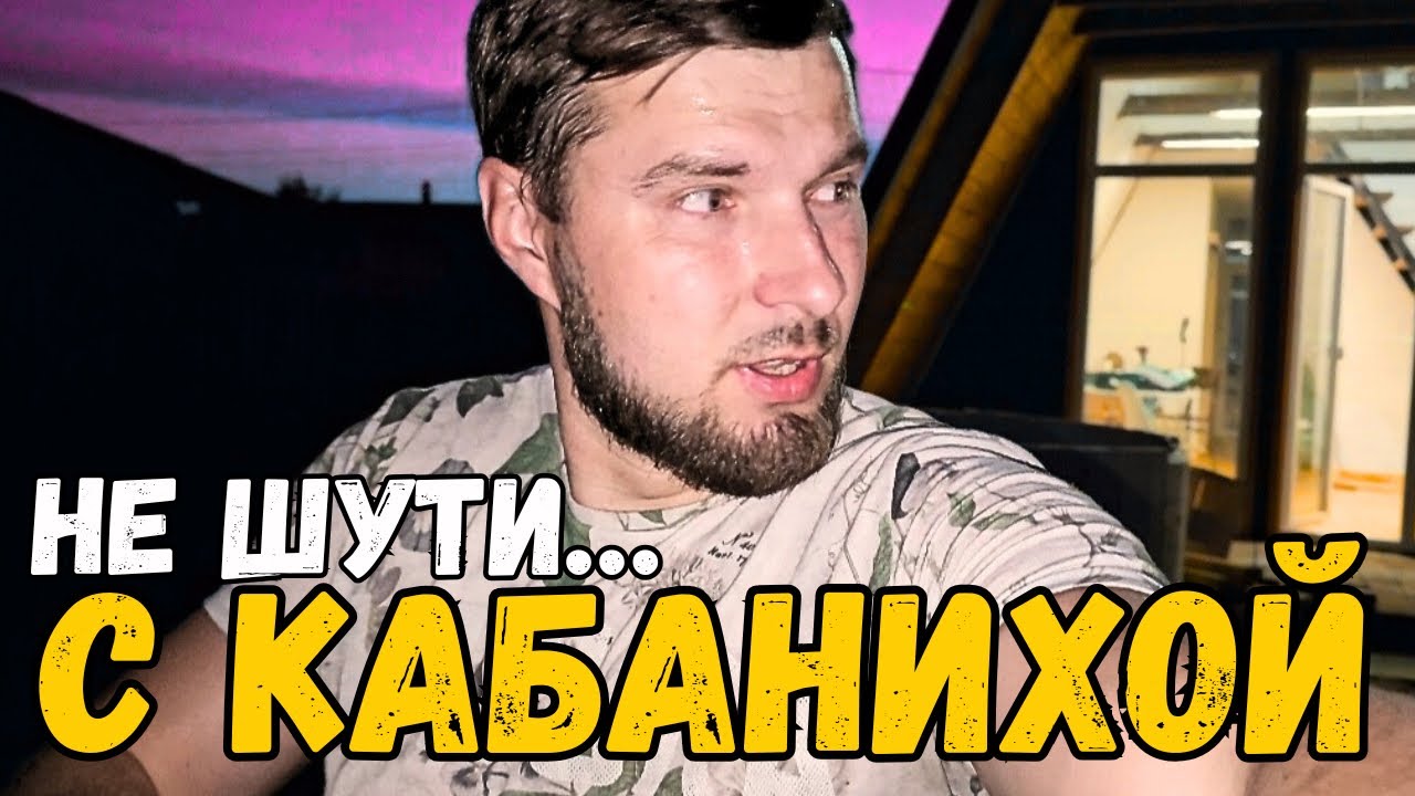 НОЧЬЮ ПРОБРАЛСЯ к нам в теплицу и рыл грядки НЕИЗВЕСТНЫЙ ЗВЕРЬ!!! Электрика в шалаше закончена.