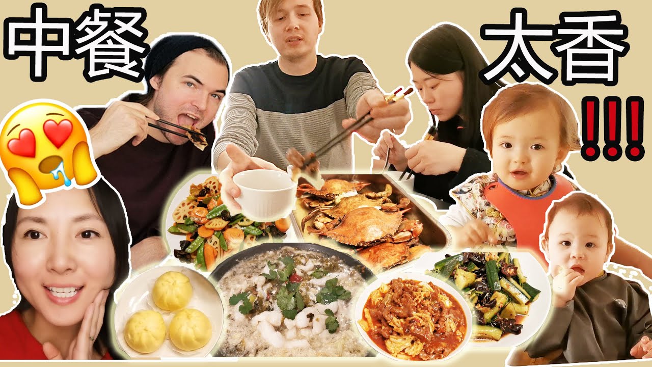 北欧男人给中国媳妇们做中国菜厨艺太惊赞!水煮鱼红烧肉样样行!北欧生活Vlog | WESTERN guys cook CNY dinner for Chinese wives (IMPRESSED!)