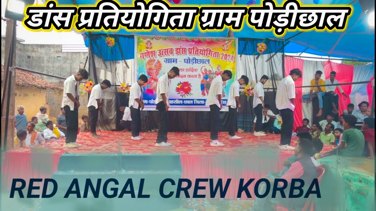 Red Angal Crew Korba New Dance 2024💥🔥( डांस प्रतियोगिता ग्राम पोड़ीछाल RAIGARH) @RED_ANGAL_CREW