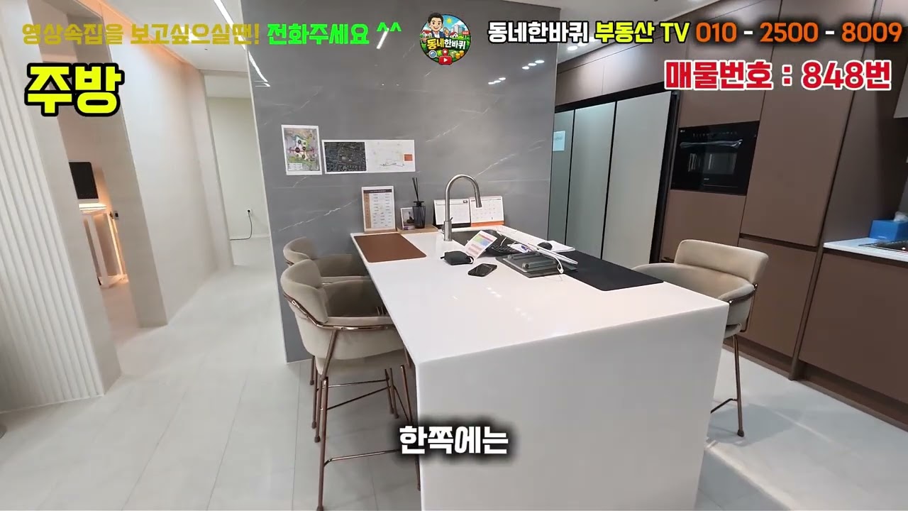 부천 중동으로 이사갈까?  가격좋고 확트인 3룸 [부천신축아파트][부천신축빌라주택][부천중동신축주택]