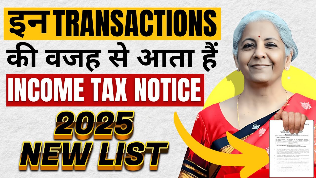 High Value Transactions पर Income Tax की नजर! | गलती की तो Income Tax Notice आएगा!